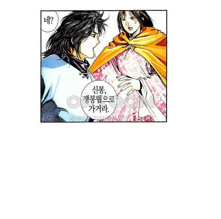 풍운 471화 사패구상 26