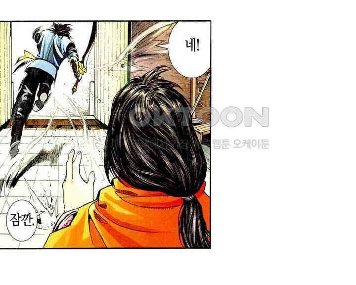 풍운 471화 사패구상 27
