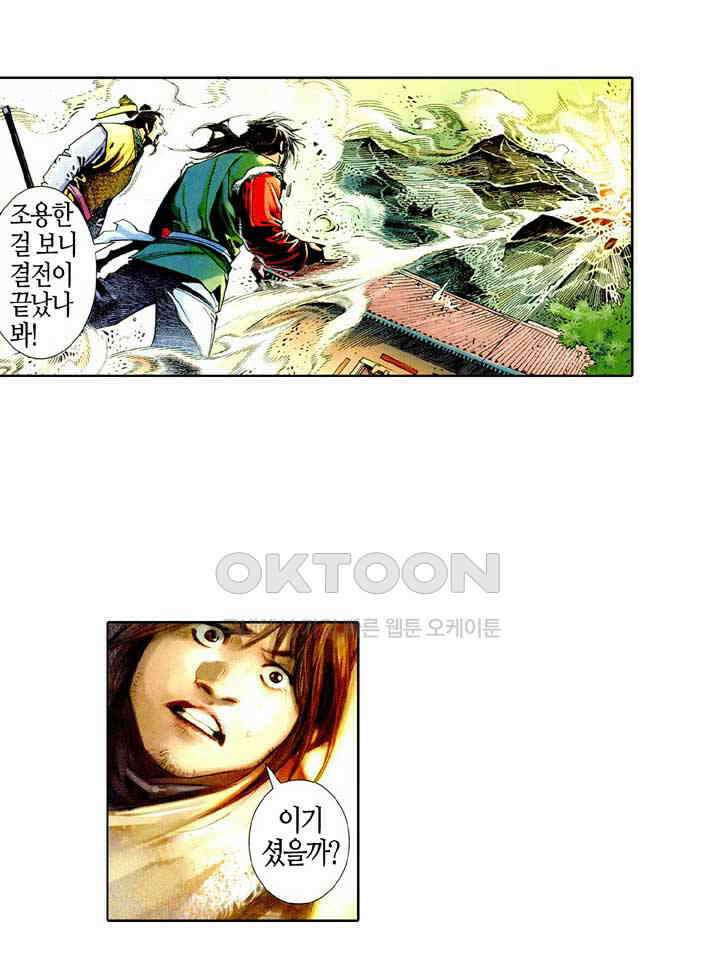 풍운 471화 사패구상 30