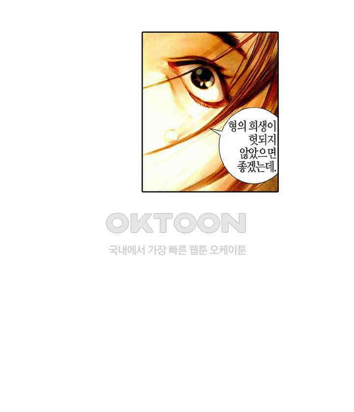 풍운 471화 사패구상 31