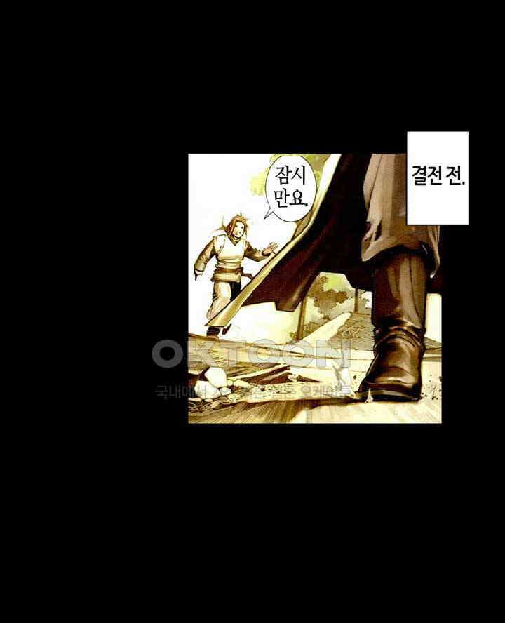 풍운 471화 사패구상 34