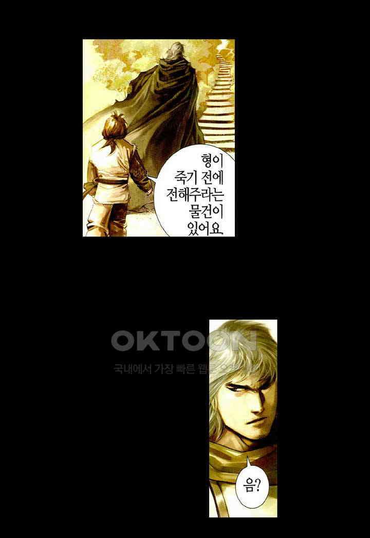 풍운 471화 사패구상 35