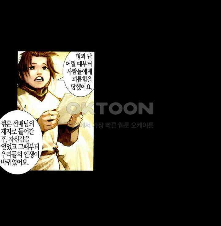 풍운 471화 사패구상 36