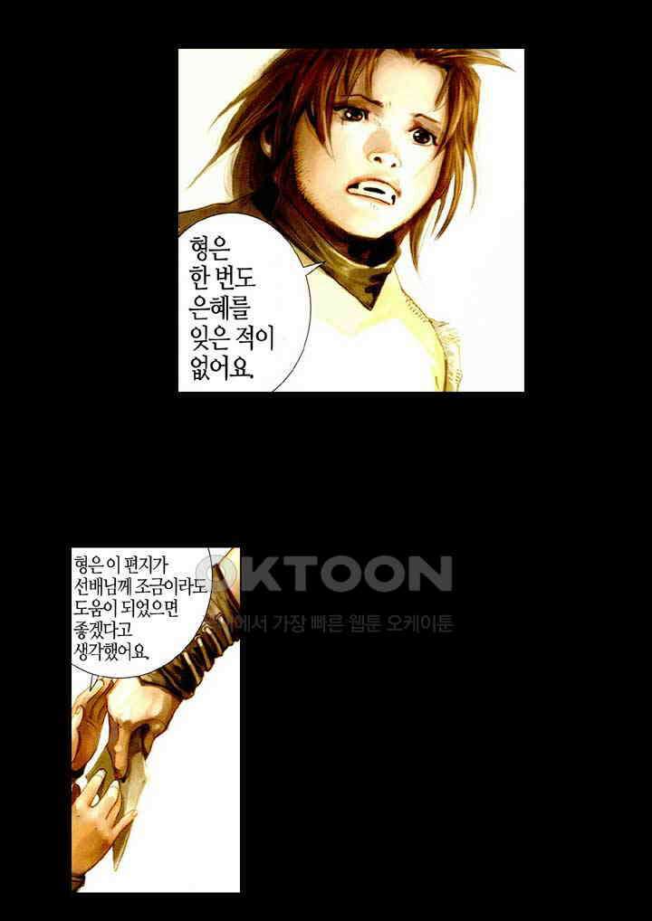 풍운 471화 사패구상 37