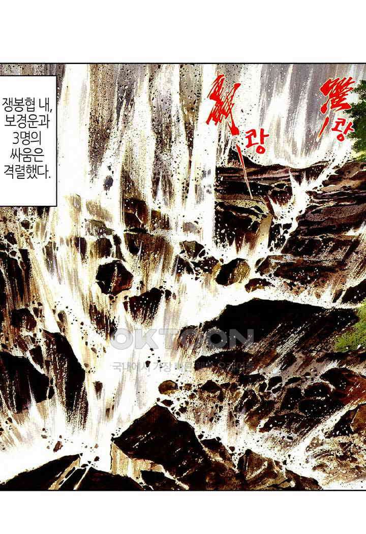 풍운 471화 사패구상 43