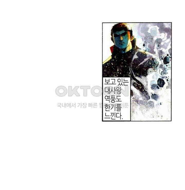 풍운 471화 사패구상 45