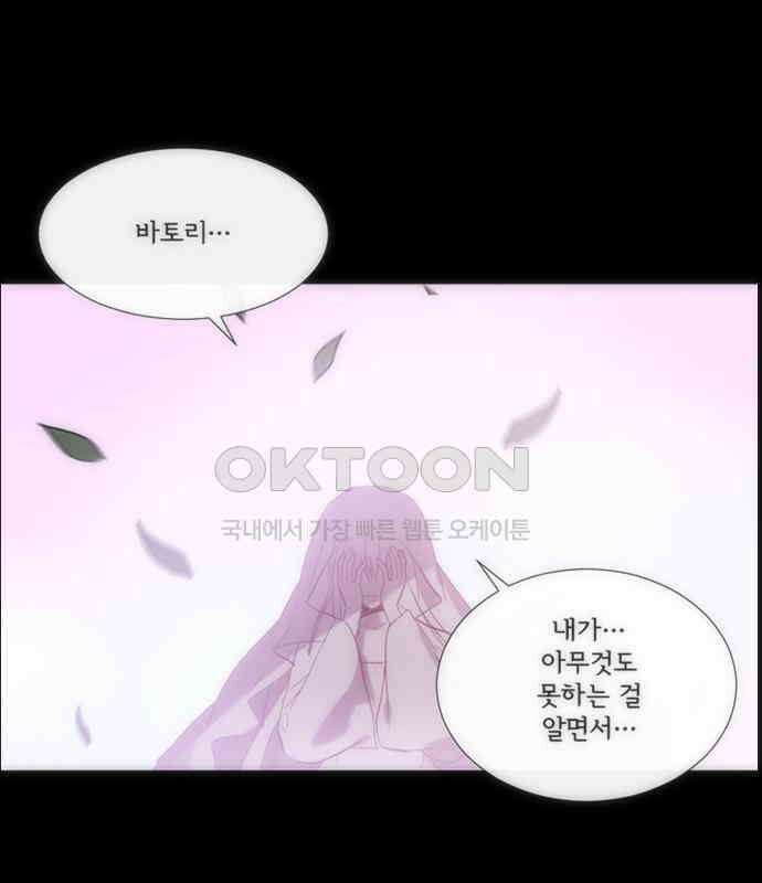 크리퍼스큘 3부 77화 결착(4) 1