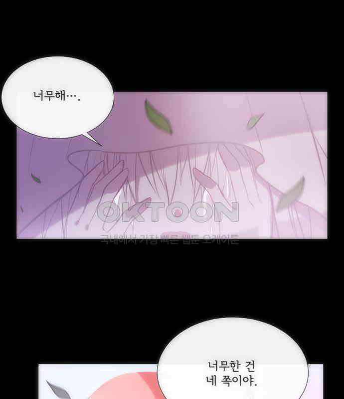 크리퍼스큘 3부 77화 결착(4) 2