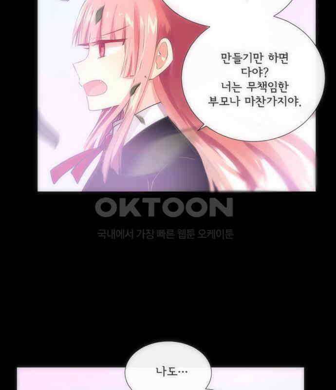 크리퍼스큘 3부 77화 결착(4) 3