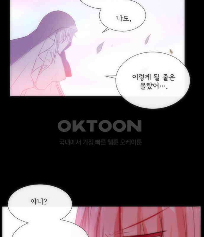 크리퍼스큘 3부 77화 결착(4) 4