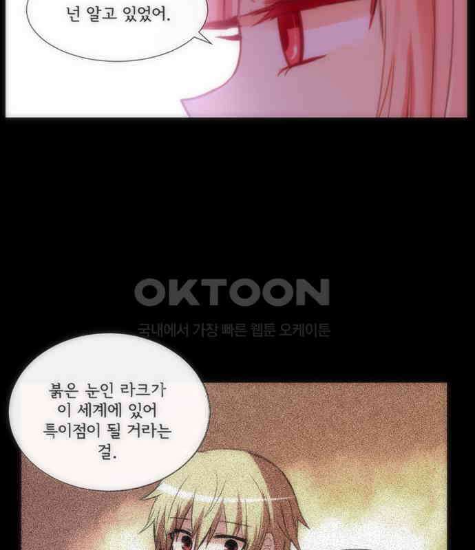 크리퍼스큘 3부 77화 결착(4) 5