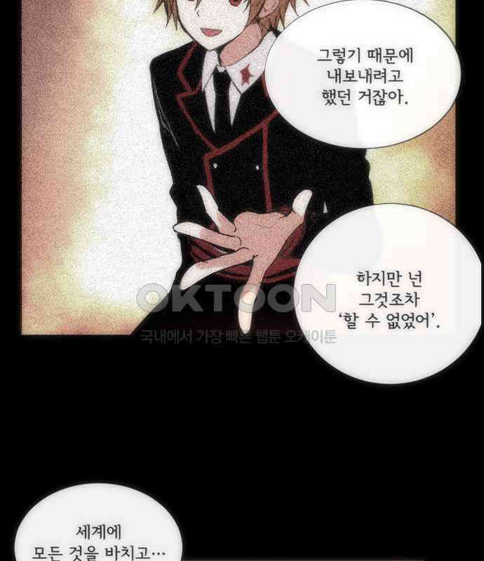 크리퍼스큘 3부 77화 결착(4) 6