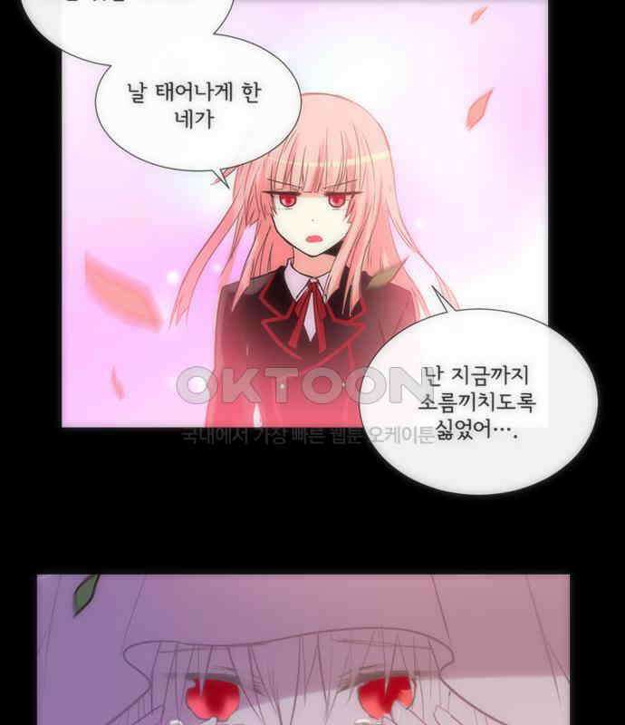 크리퍼스큘 3부 77화 결착(4) 7