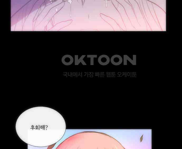 크리퍼스큘 3부 77화 결착(4) 8