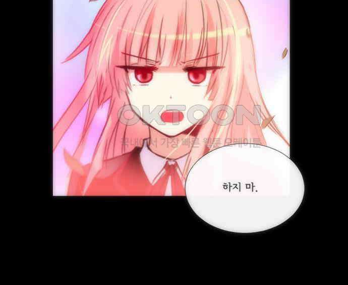 크리퍼스큘 3부 77화 결착(4) 9