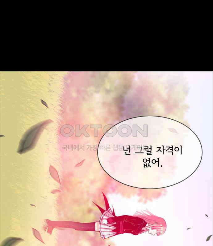 크리퍼스큘 3부 77화 결착(4) 10