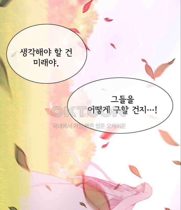 크리퍼스큘 3부 77화 결착(4) 11