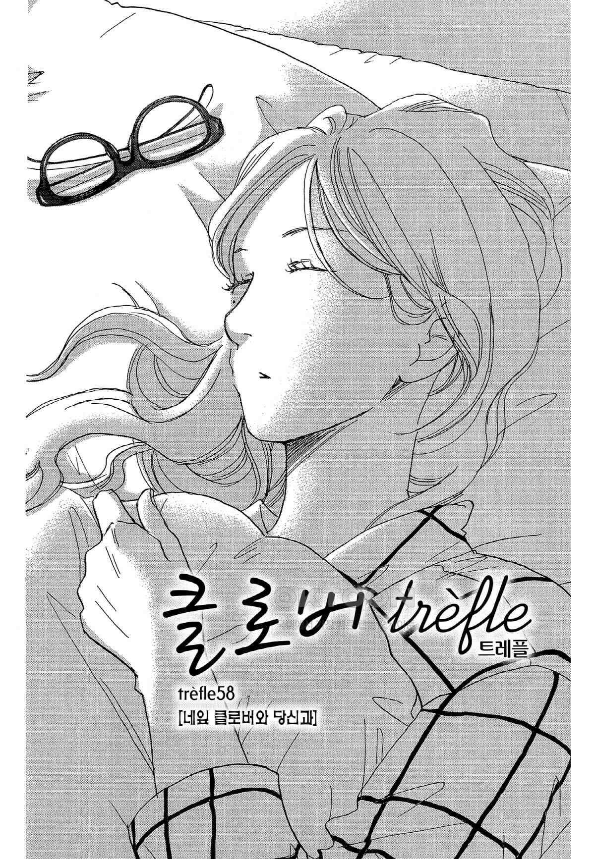 클로버 트레플 115화 3