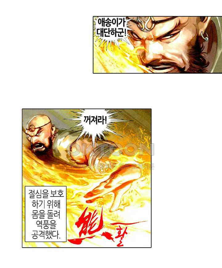 풍운 480화 적열도 8