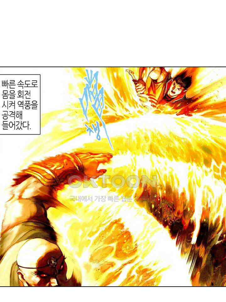 풍운 480화 적열도 9