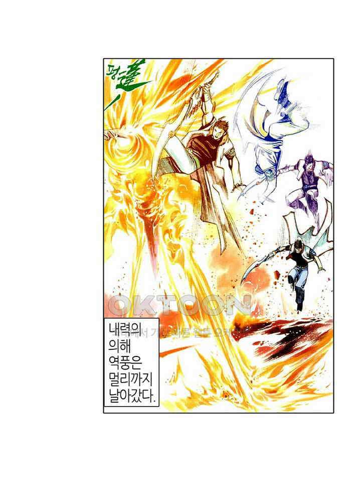 풍운 480화 적열도 10