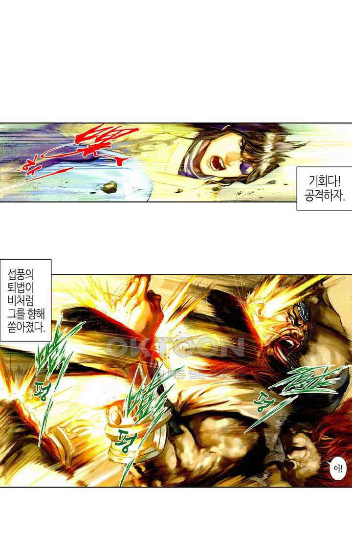 풍운 480화 적열도 11