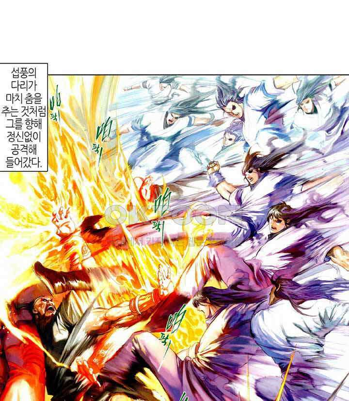 풍운 480화 적열도 12