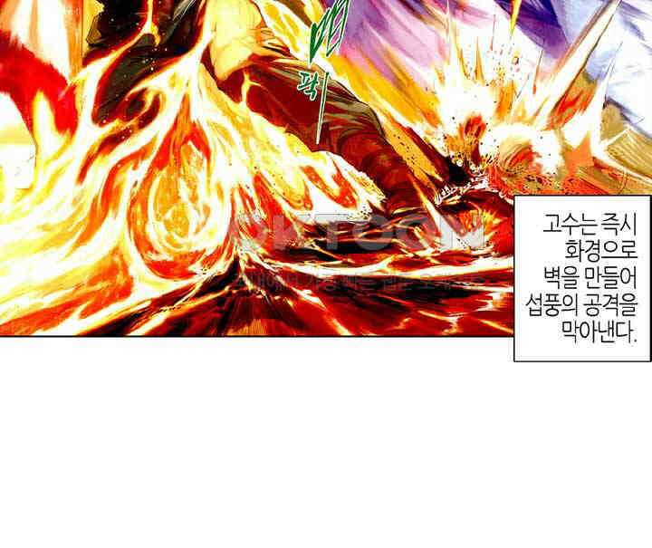 풍운 480화 적열도 13