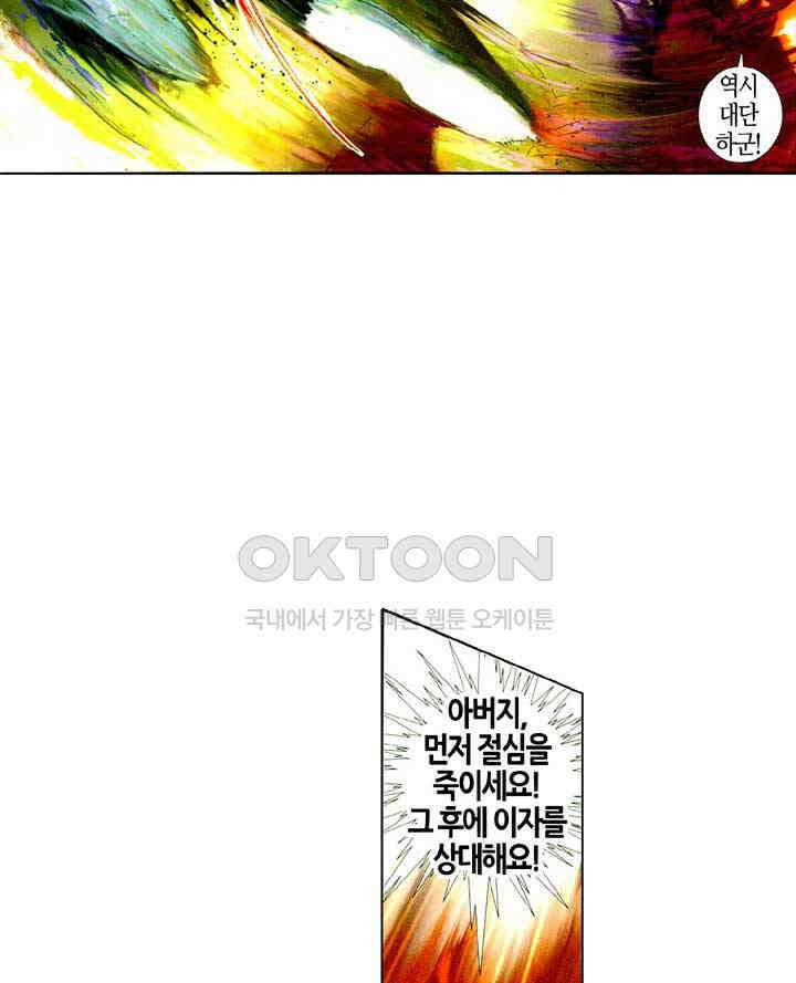 풍운 480화 적열도 15