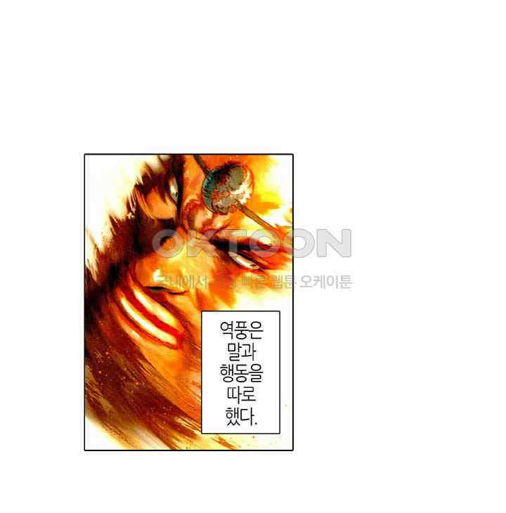풍운 480화 적열도 17