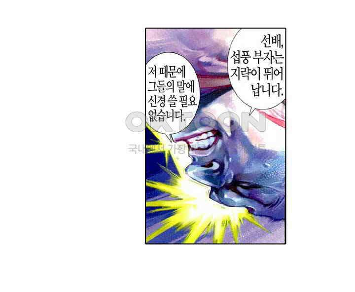 풍운 480화 적열도 19