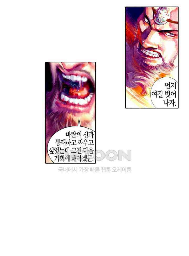 풍운 480화 적열도 20