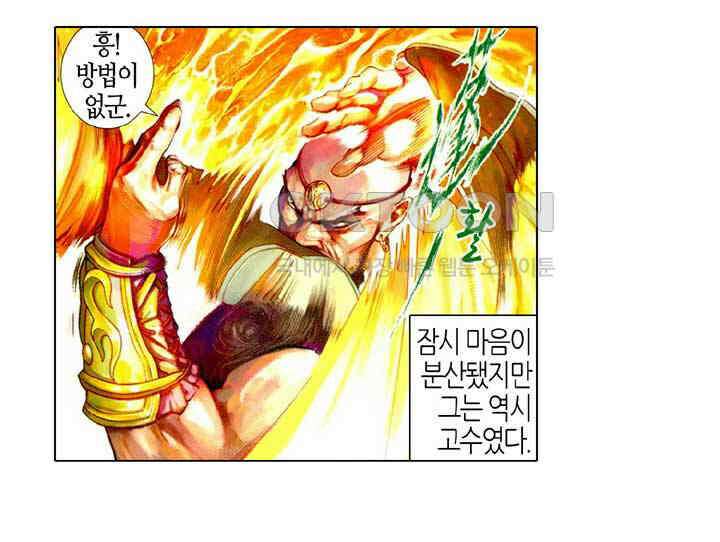 풍운 480화 적열도 21