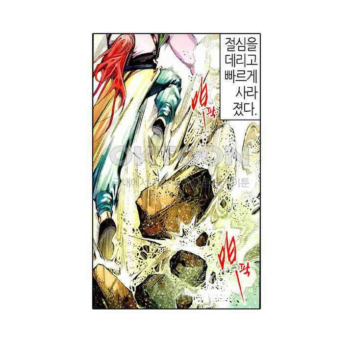 풍운 480화 적열도 24