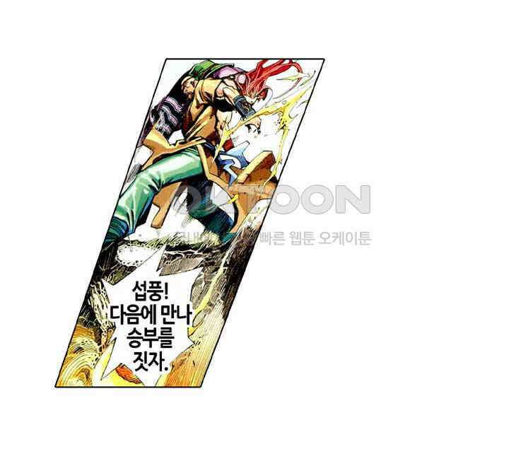 풍운 480화 적열도 26