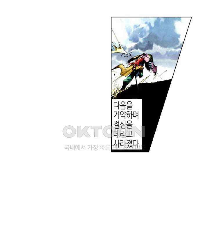 풍운 480화 적열도 28