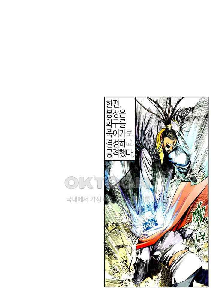 풍운 480화 적열도 30