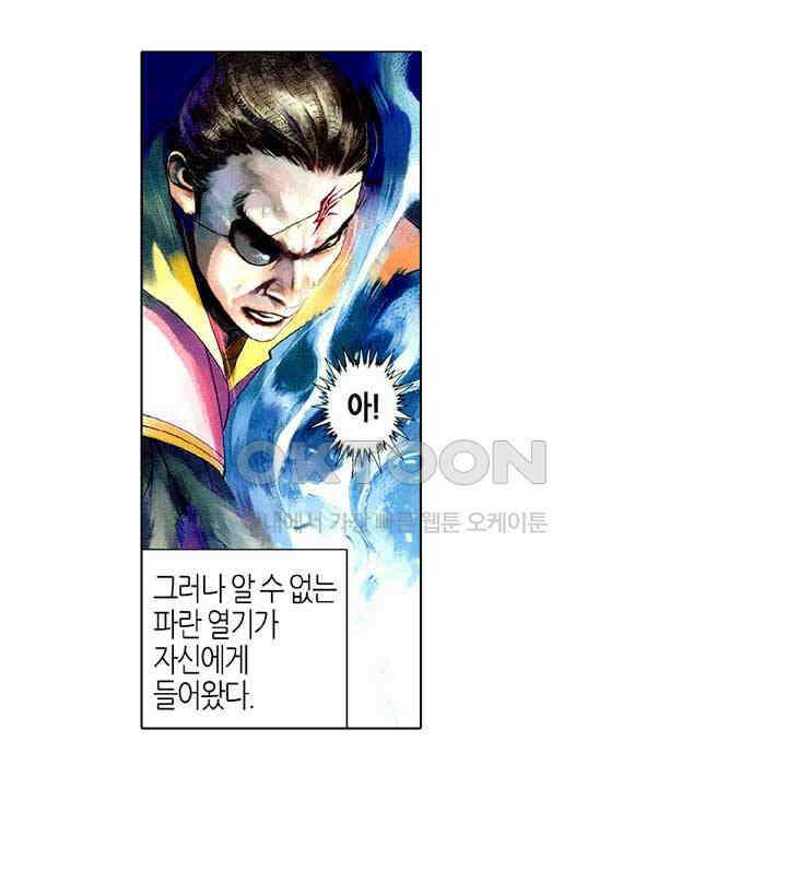 풍운 480화 적열도 31