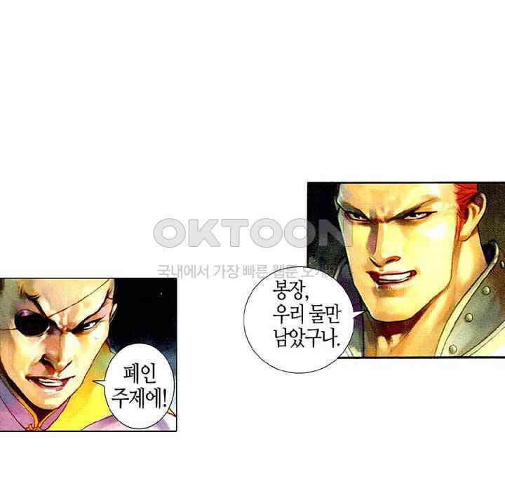 풍운 480화 적열도 34