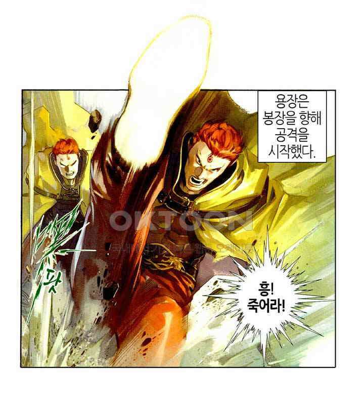 풍운 480화 적열도 35