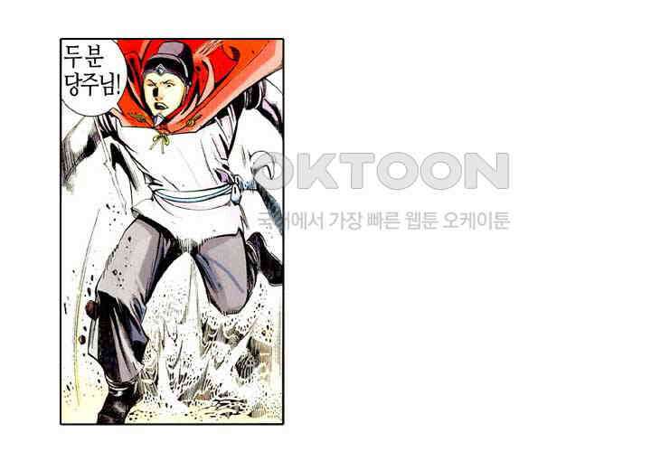 풍운 480화 적열도 38