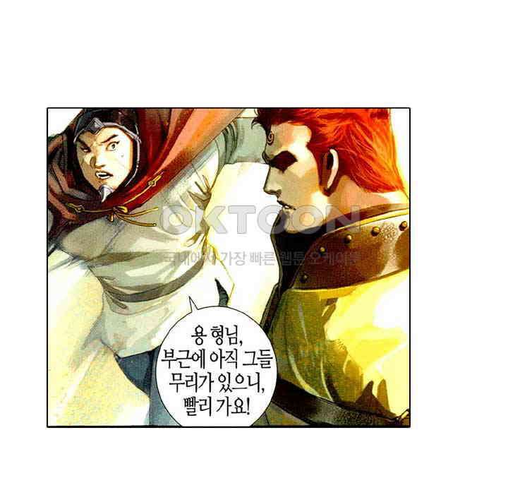 풍운 480화 적열도 41