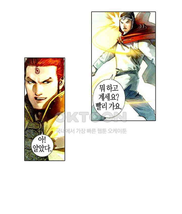 풍운 480화 적열도 43
