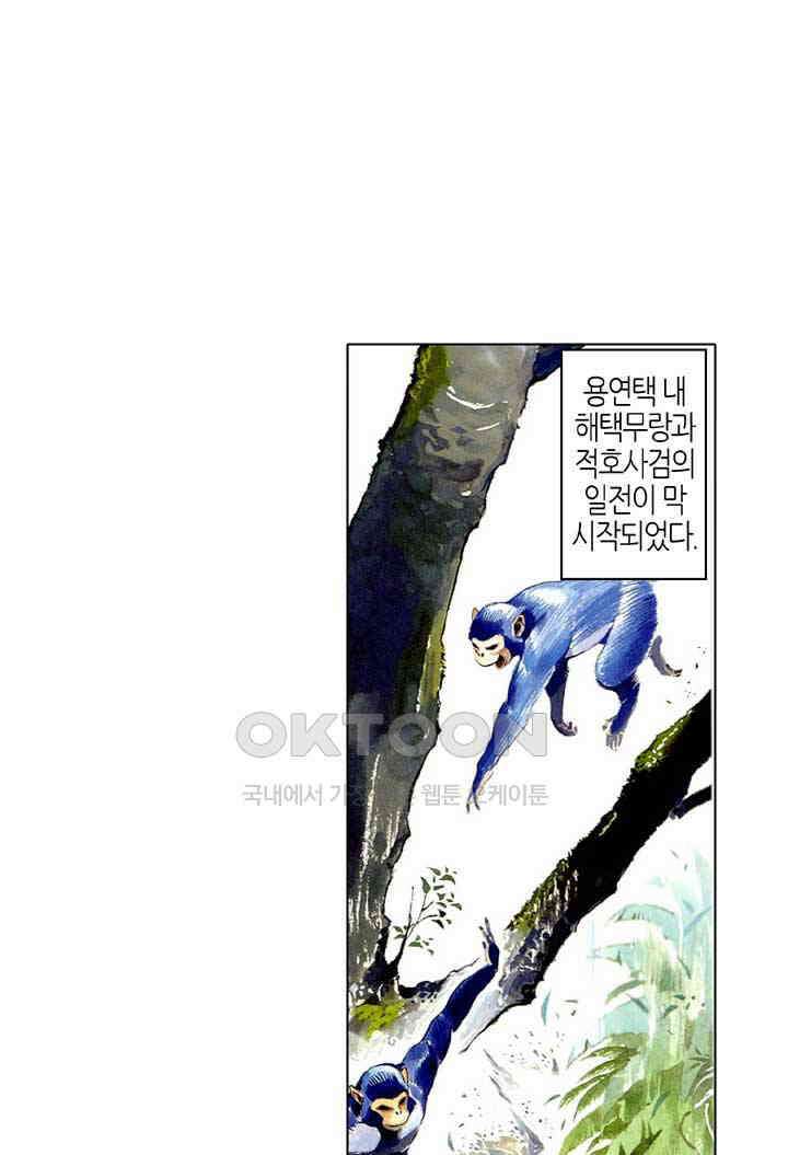 풍운 490화 역전된 일전 2