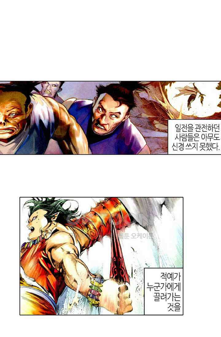 풍운 490화 역전된 일전 4