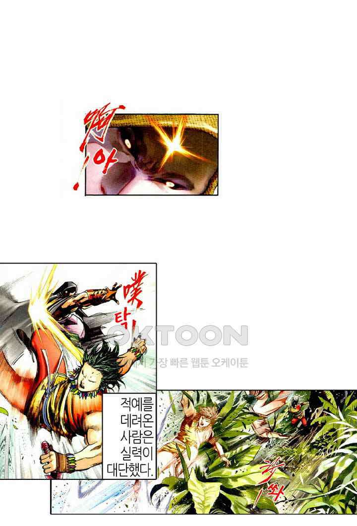 풍운 490화 역전된 일전 5