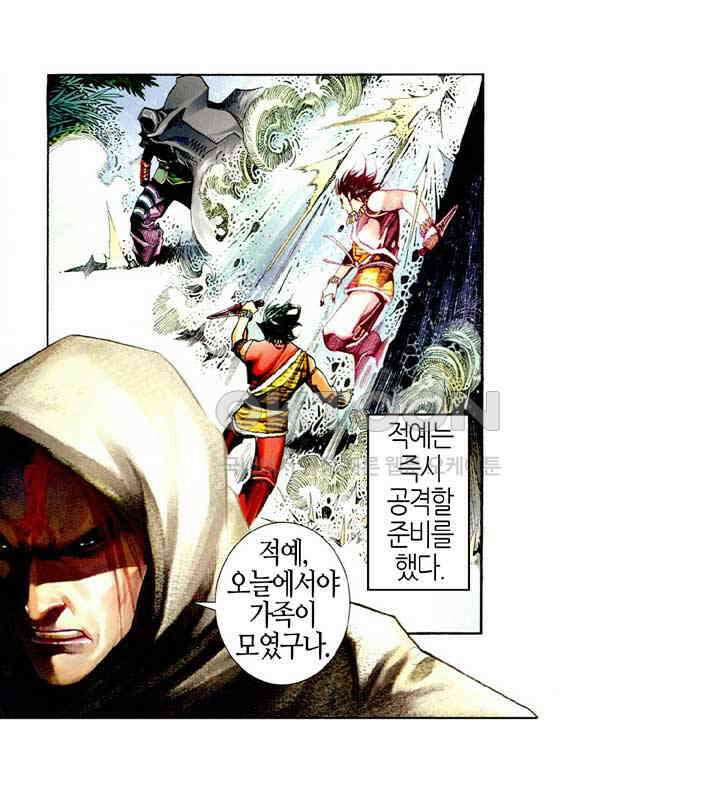 풍운 490화 역전된 일전 7