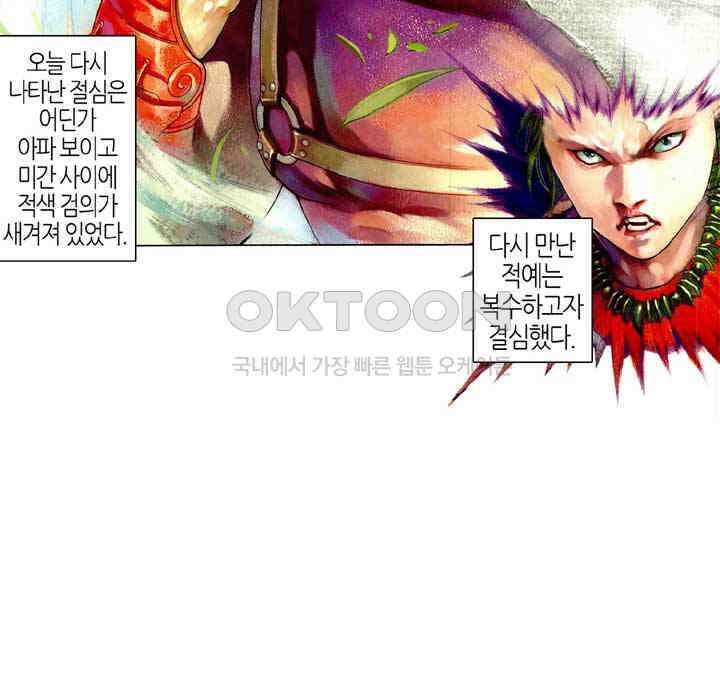 풍운 490화 역전된 일전 9