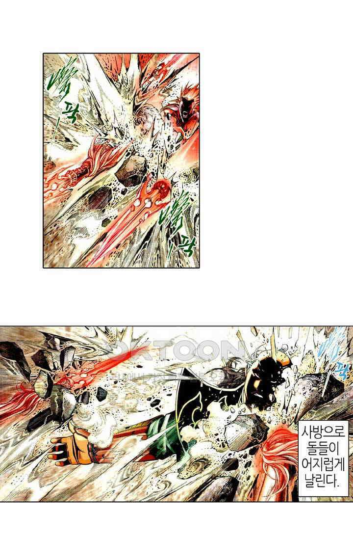 풍운 490화 역전된 일전 20