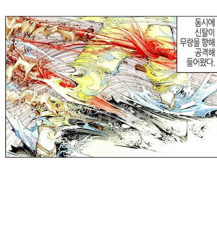 풍운 490화 역전된 일전 22